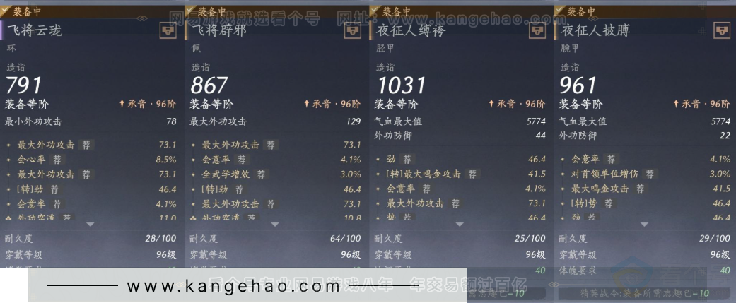YYS34336燕云十六声账号详情图30 YYS34336燕云十六声账号详情图30