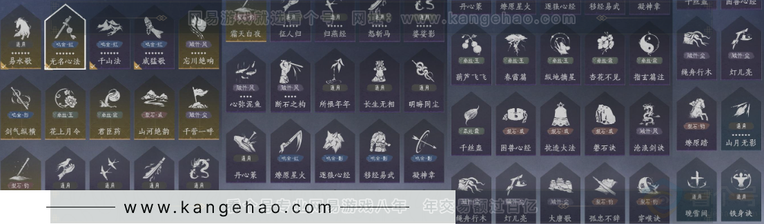 YYS34336燕云十六声账号详情图27 YYS34336燕云十六声账号详情图27