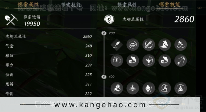 YYS34336燕云十六声账号详情图34 YYS34336燕云十六声账号详情图34