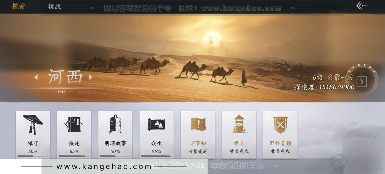 YYS34336燕云十六声账号详情图38 YYS34336燕云十六声账号详情图38