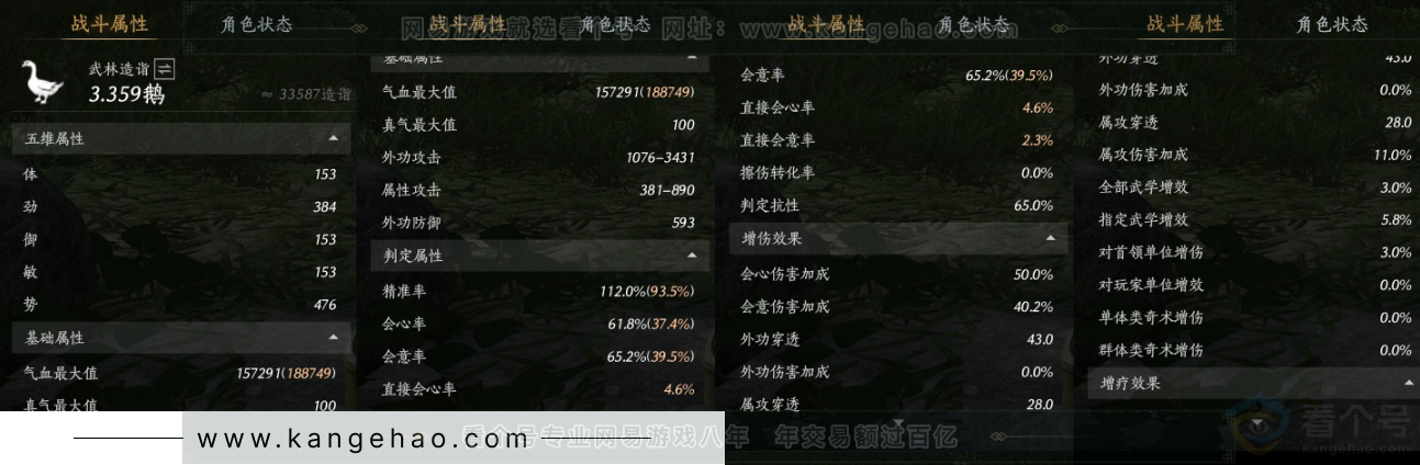 YYS34336燕云十六声账号详情图32 YYS34336燕云十六声账号详情图32