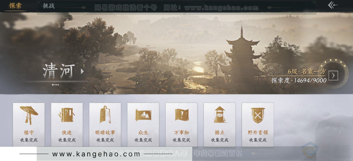 YYS34336燕云十六声账号详情图36 YYS34336燕云十六声账号详情图36