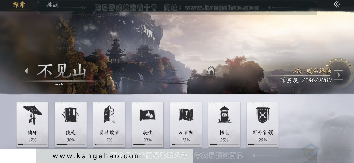 YYS34336燕云十六声账号详情图39 YYS34336燕云十六声账号详情图39