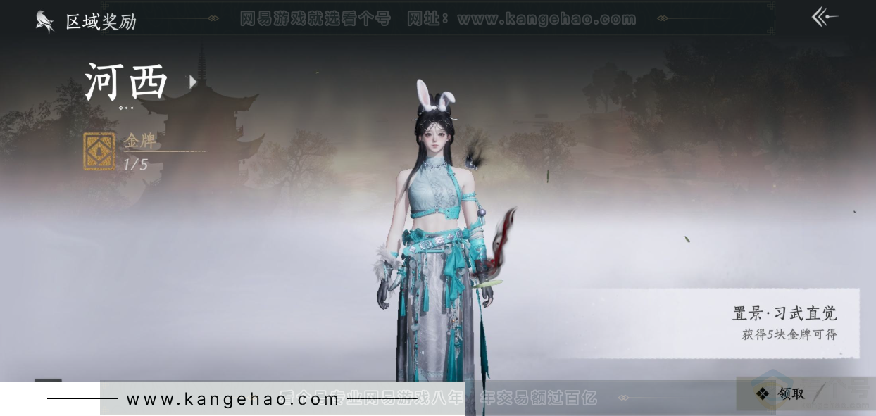 YYS34336燕云十六声账号详情图42 YYS34336燕云十六声账号详情图42