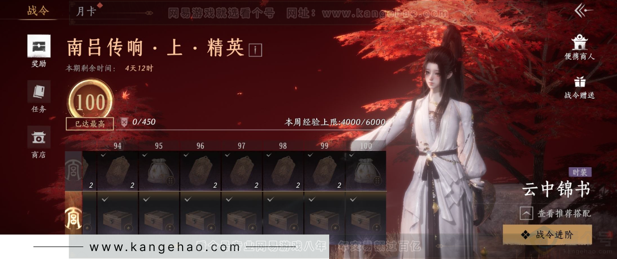 YYS34336燕云十六声账号详情图47 YYS34336燕云十六声账号详情图47