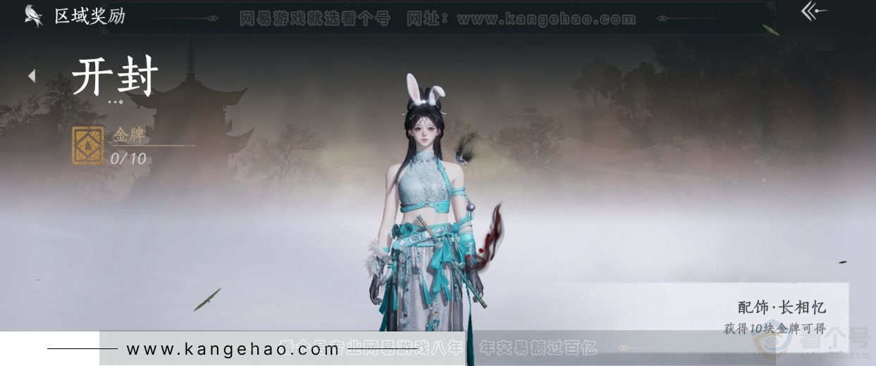 YYS34336燕云十六声账号详情图44 YYS34336燕云十六声账号详情图44