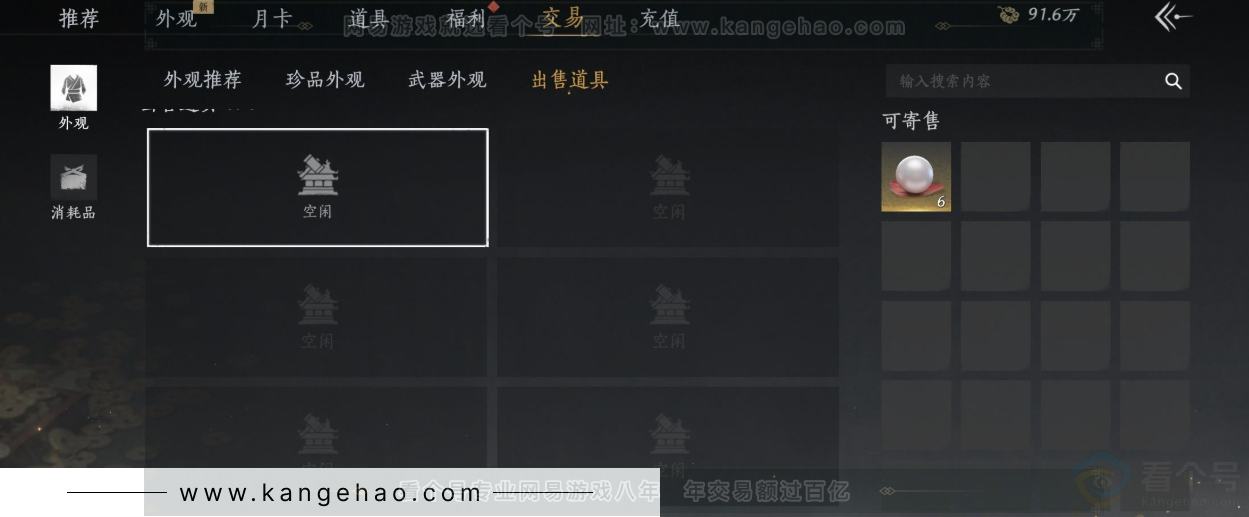 YYS34336燕云十六声账号详情图46 YYS34336燕云十六声账号详情图46