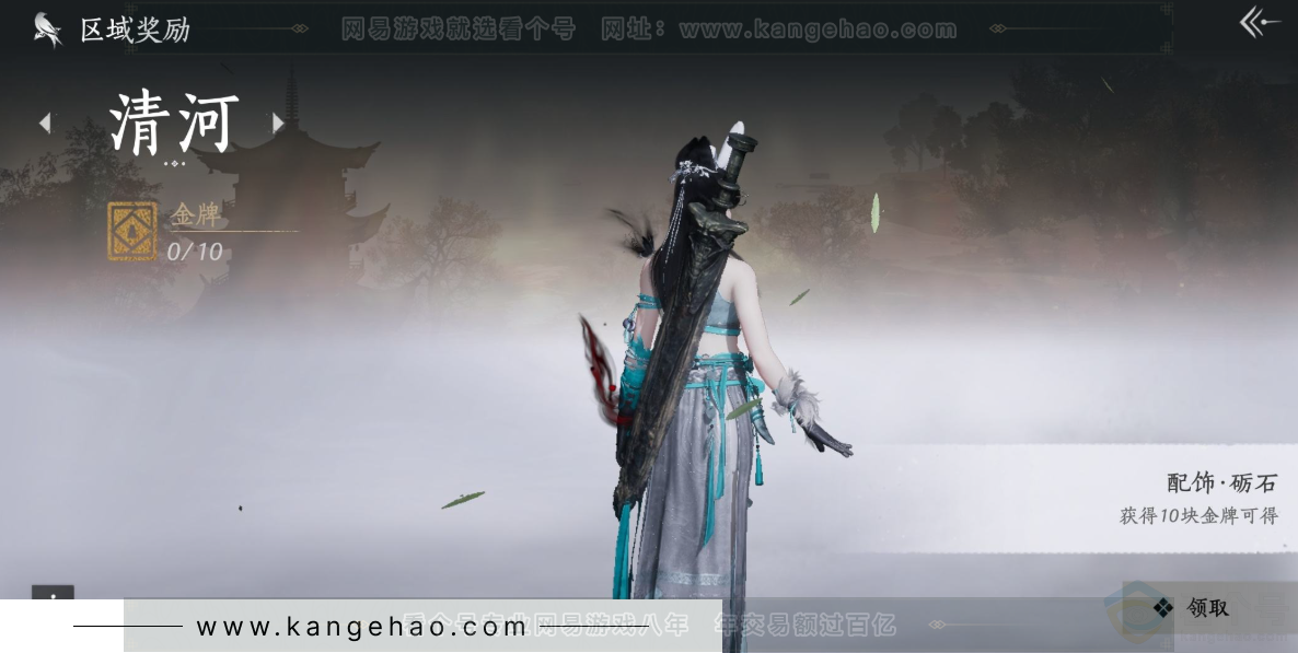 YYS34336燕云十六声账号详情图43 YYS34336燕云十六声账号详情图43