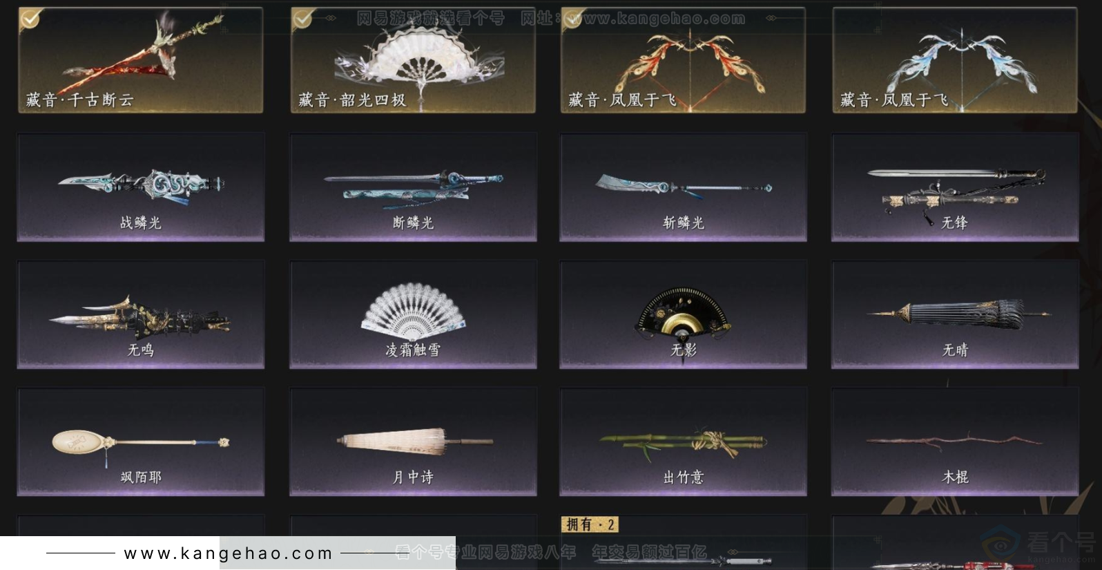 YYS34339燕云十六声账号详情图9