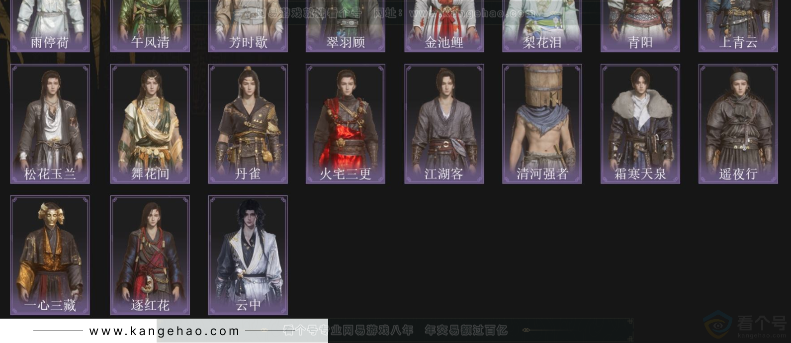 YYS34339燕云十六声账号详情图4