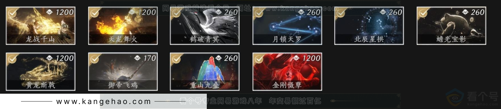 YYS34339燕云十六声账号详情图12