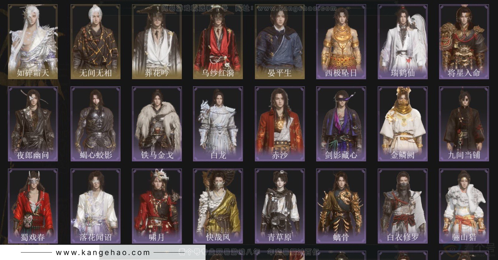 YYS34339燕云十六声账号详情图2