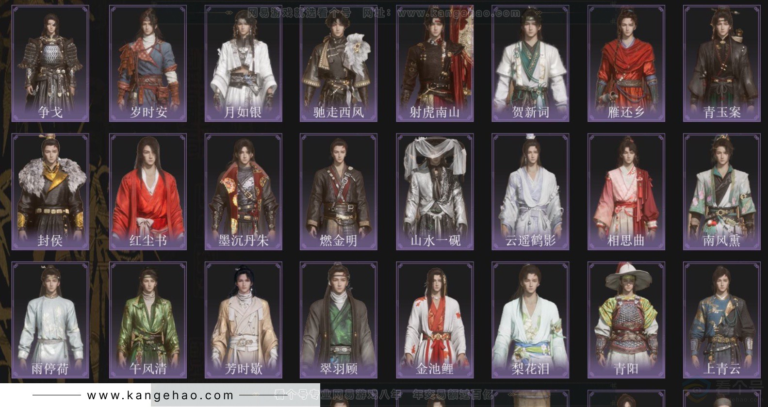 YYS34339燕云十六声账号详情图3