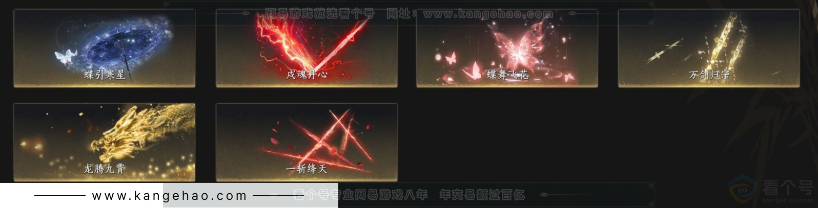 YYS34339燕云十六声账号详情图11