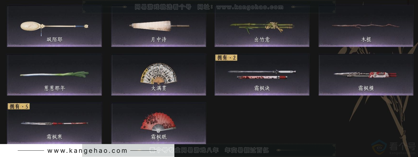 YYS34339燕云十六声账号详情图10