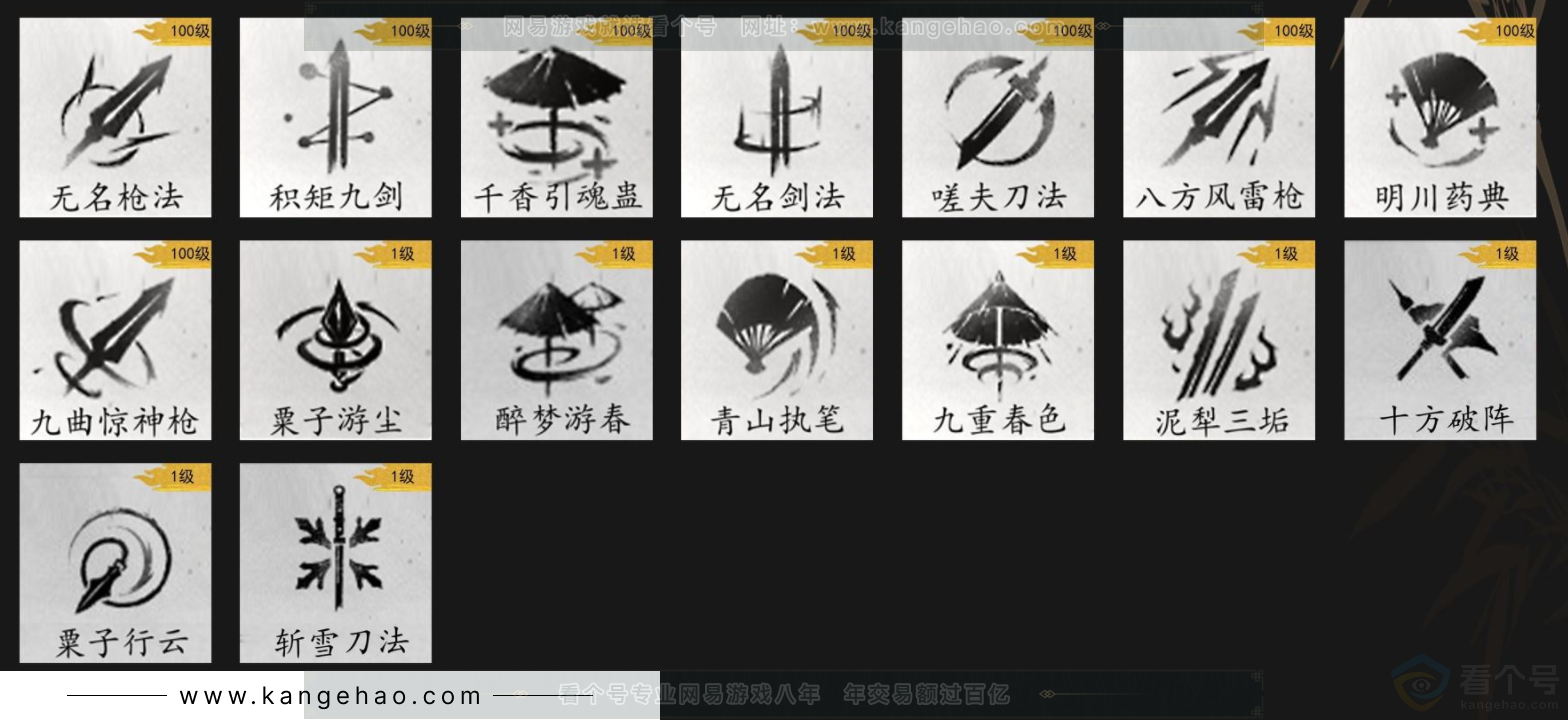 YYS34339燕云十六声账号详情图15