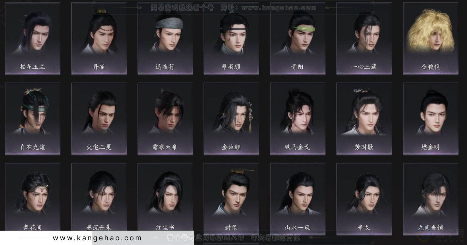 YYS34339燕云十六声账号详情图7