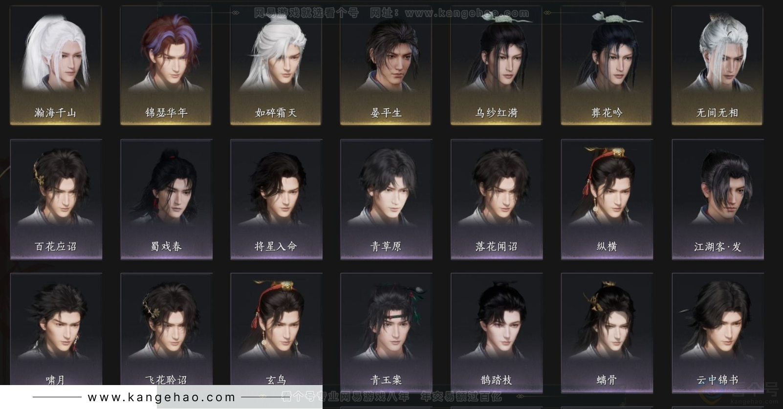 YYS34339燕云十六声账号详情图5