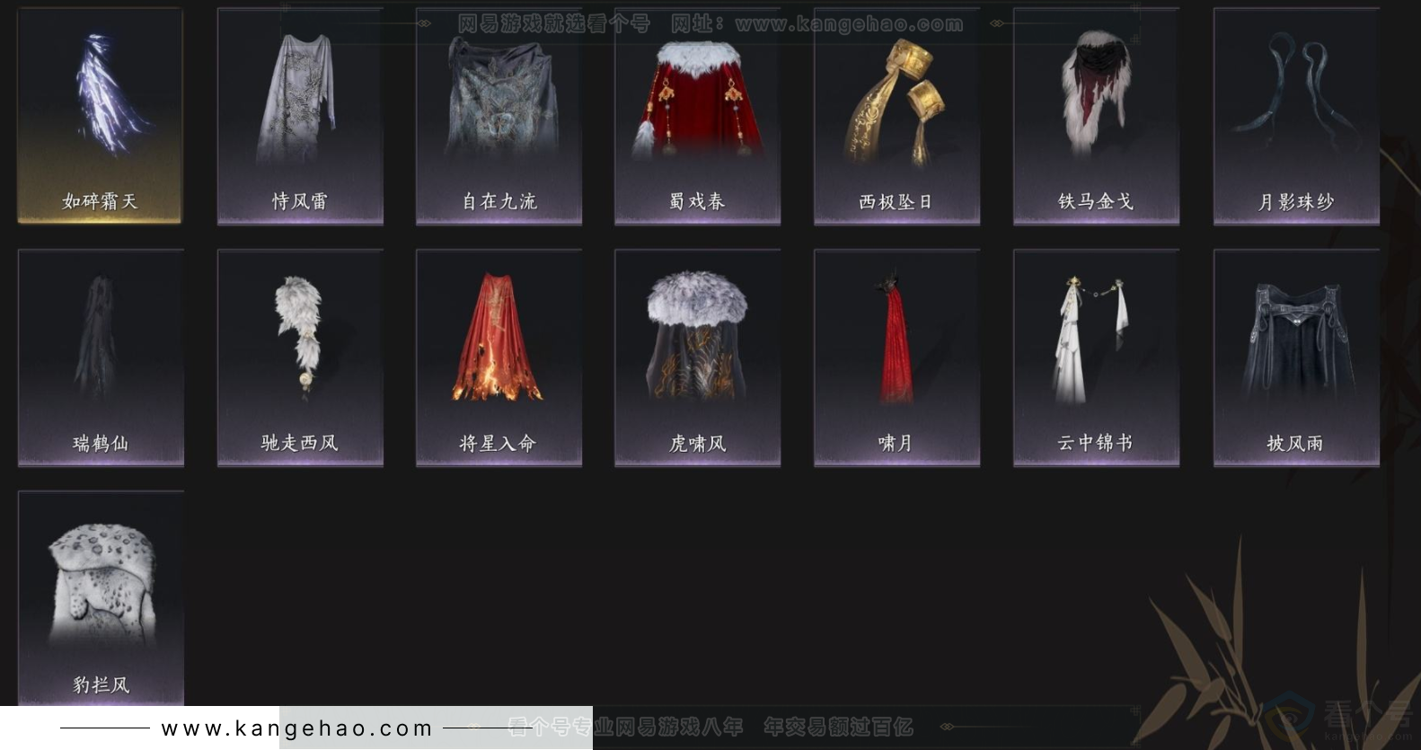 YYS34339燕云十六声账号详情图14