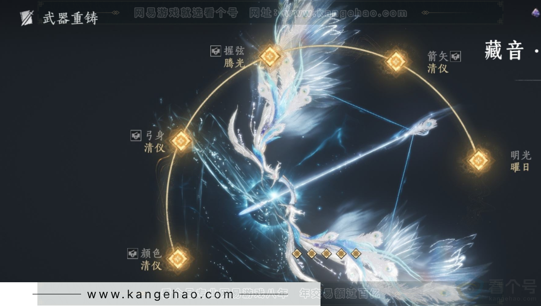 YYS34339燕云十六声账号详情图19