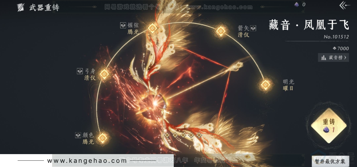 YYS34339燕云十六声账号详情图18