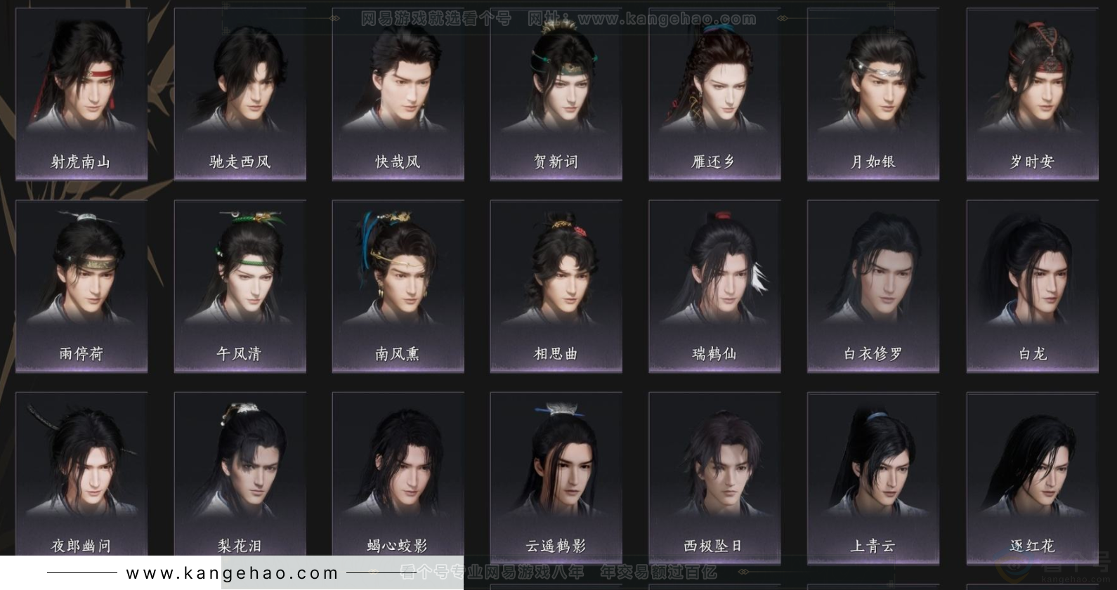 YYS34339燕云十六声账号详情图6