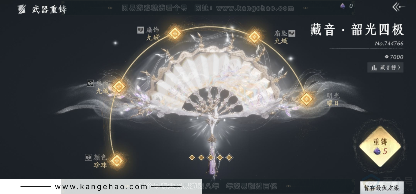 YYS34339燕云十六声账号详情图17