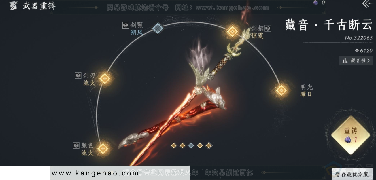 YYS34339燕云十六声账号详情图16