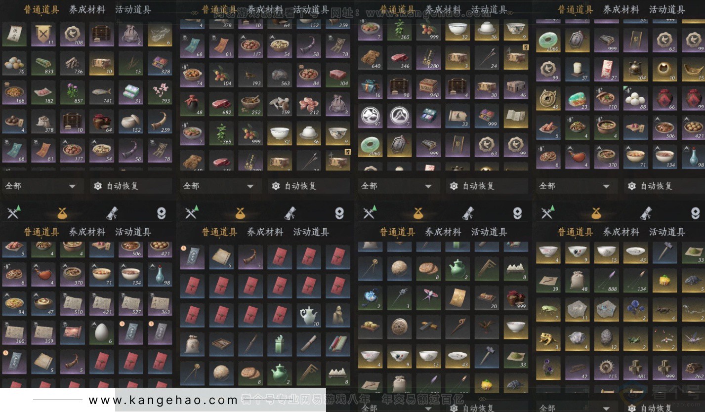 YYS34339燕云十六声账号详情图21