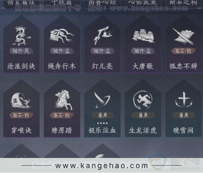 YYS34339燕云十六声账号详情图25