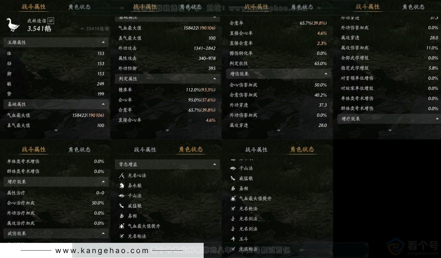 YYS34339燕云十六声账号详情图26