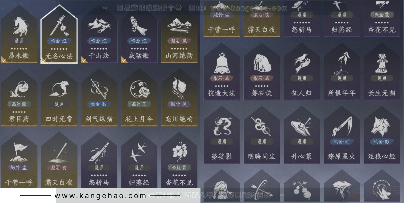 YYS34339燕云十六声账号详情图24