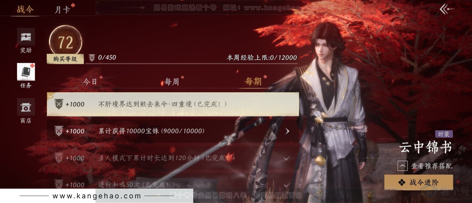 YYS34339燕云十六声账号详情图30