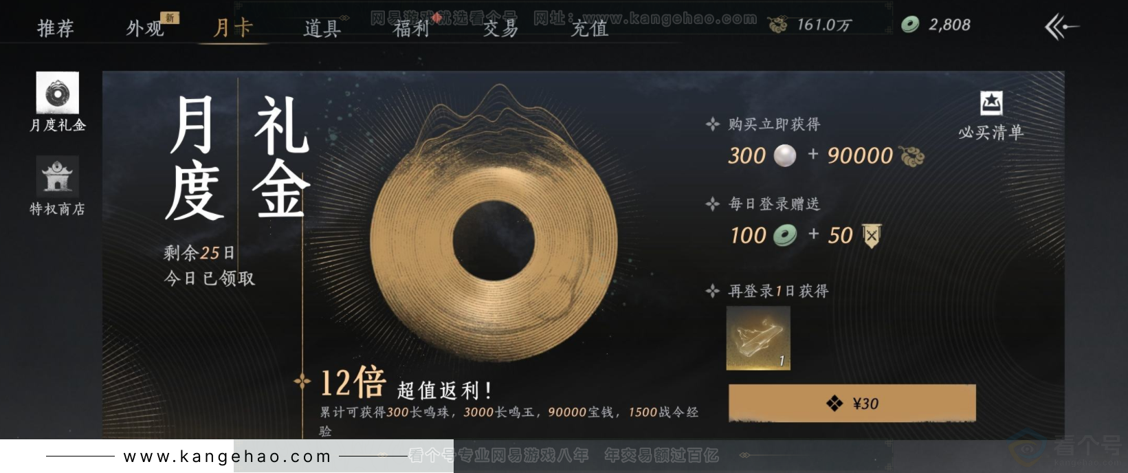 YYS34339燕云十六声账号详情图31