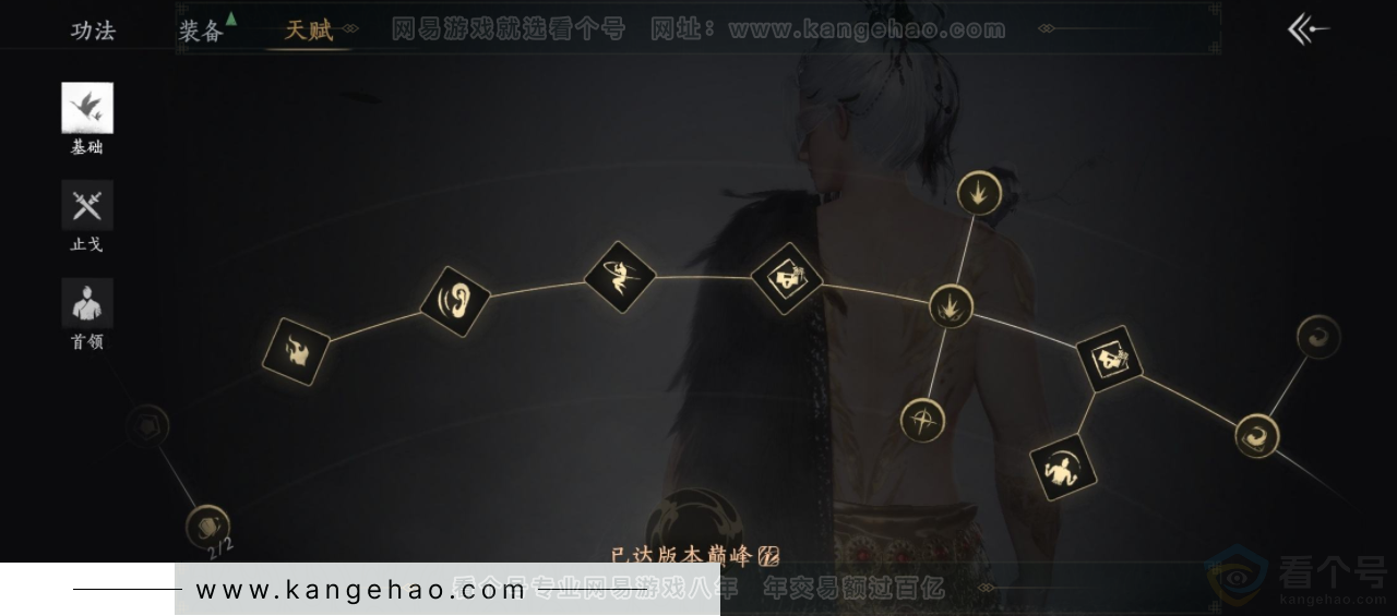 YYS34339燕云十六声账号详情图28