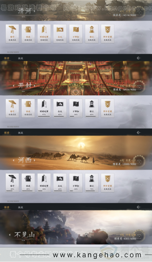 YYS34339燕云十六声账号详情图27