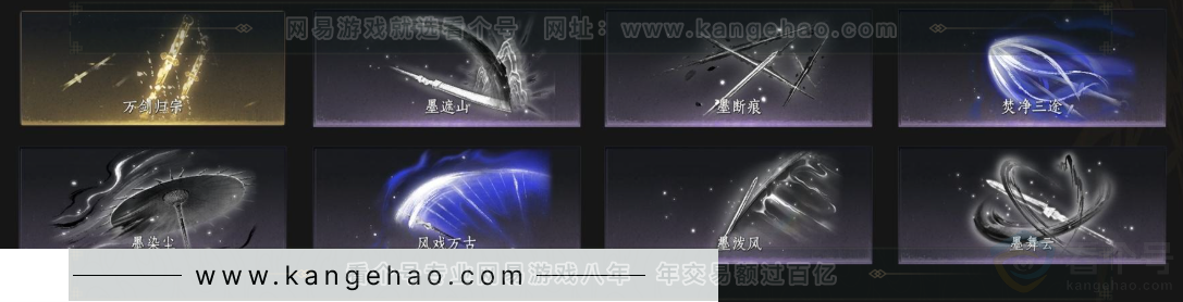 YYS34343燕云十六声账号详情图8