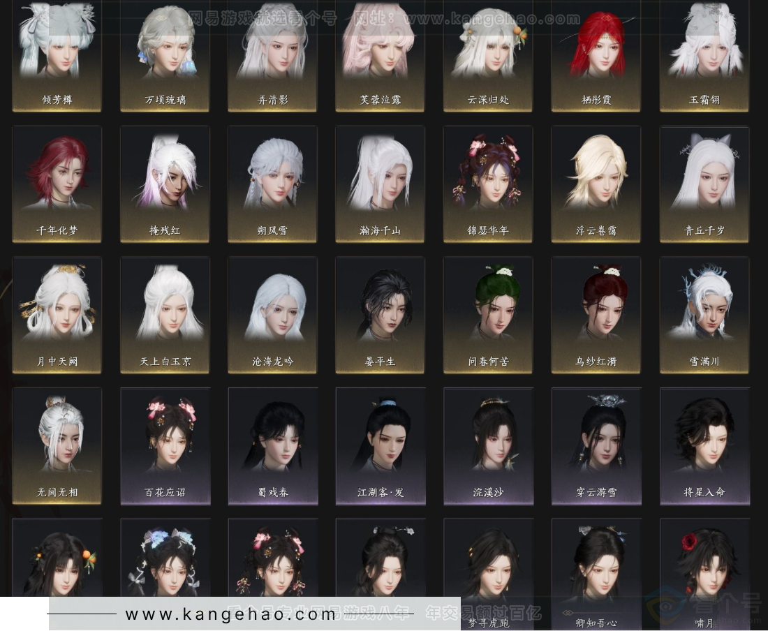 YYS34343燕云十六声账号详情图11