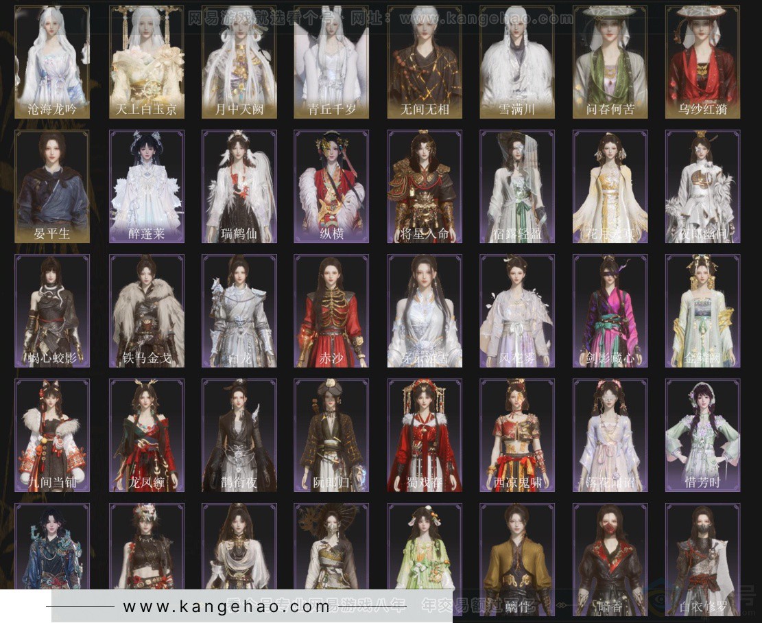 YYS34343燕云十六声账号详情图3