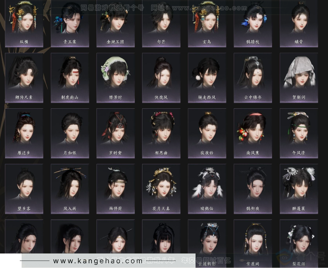 YYS34343燕云十六声账号详情图12