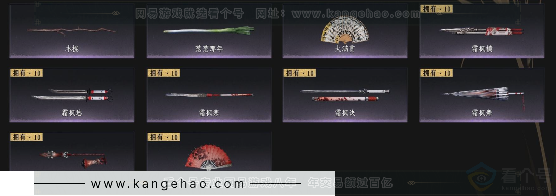 YYS34343燕云十六声账号详情图7