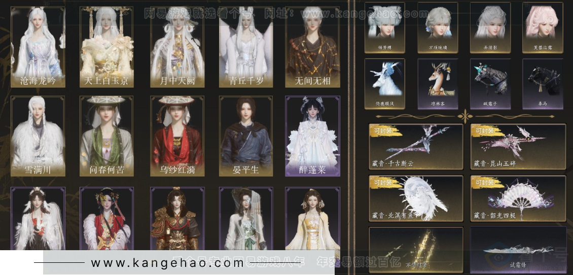 YYS34343燕云十六声账号详情图2