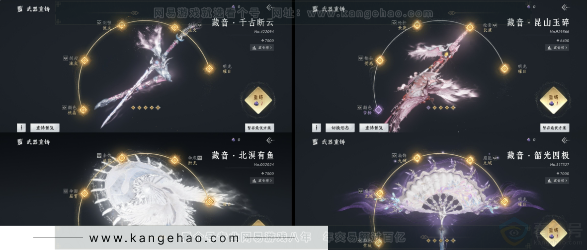 YYS34343燕云十六声账号详情图18