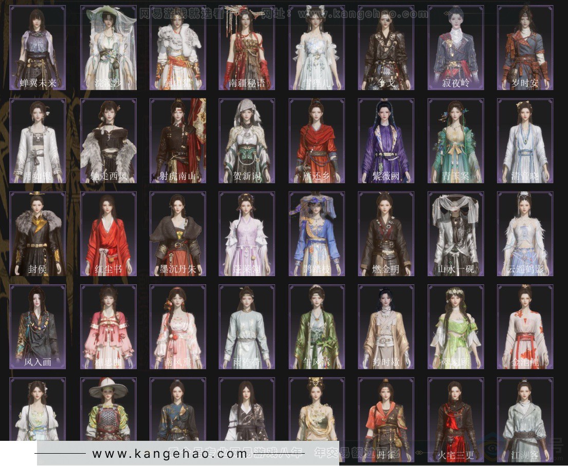 YYS34343燕云十六声账号详情图4