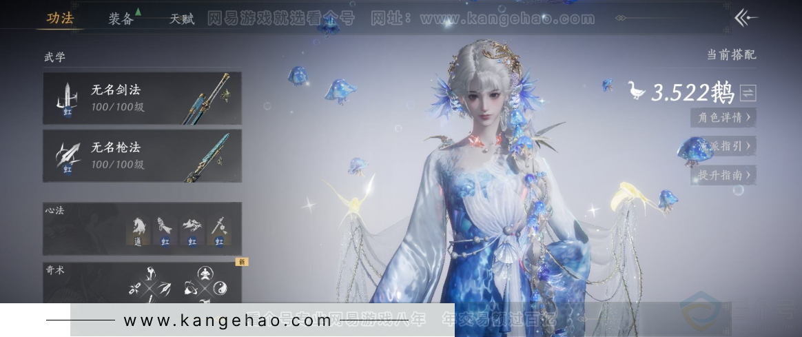 YYS34343燕云十六声账号详情图17