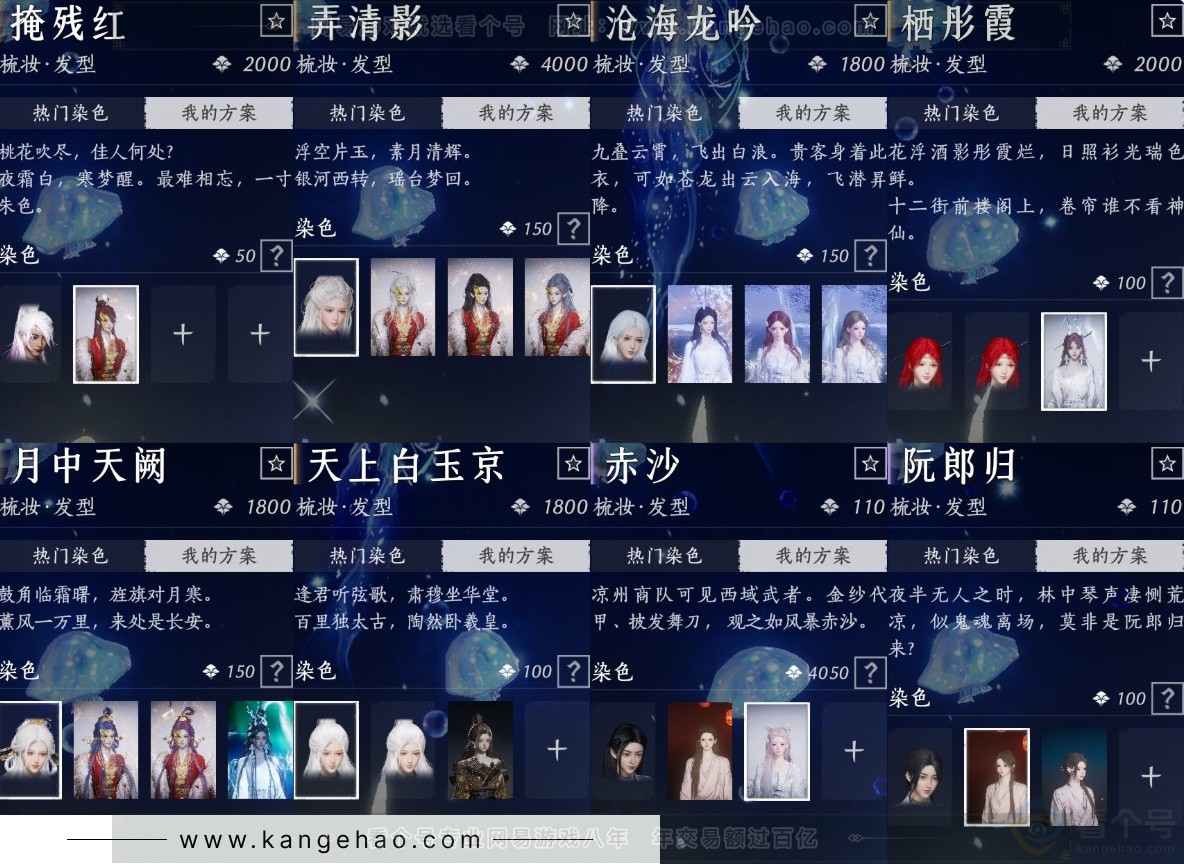 YYS34343燕云十六声账号详情图19