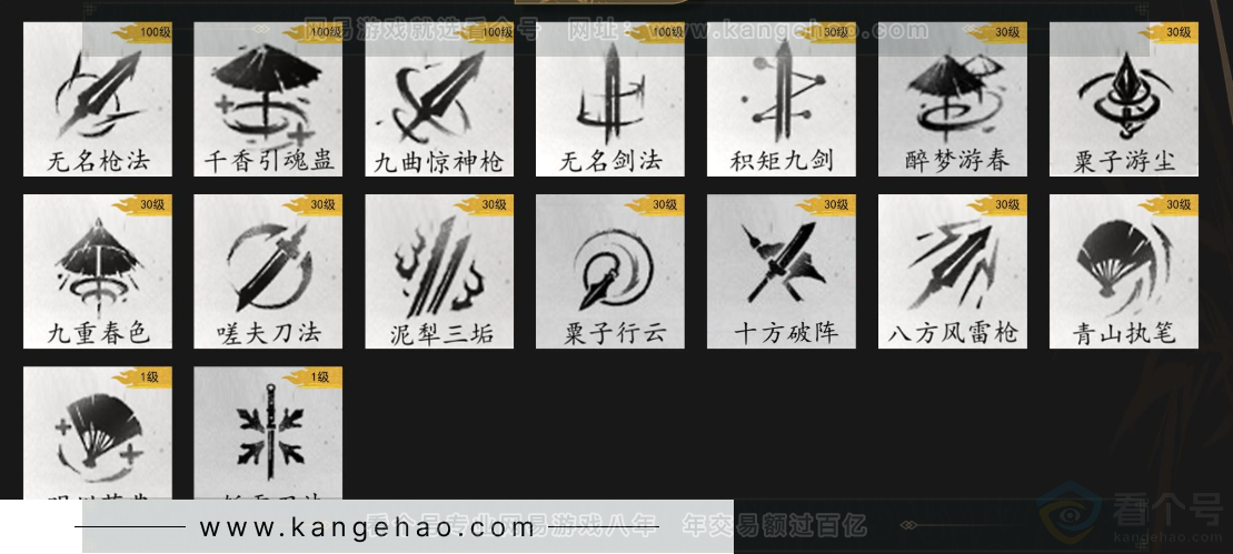 YYS34343燕云十六声账号详情图16