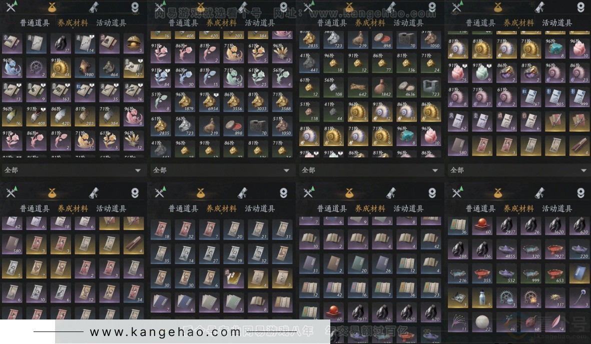 YYS34343燕云十六声账号详情图21