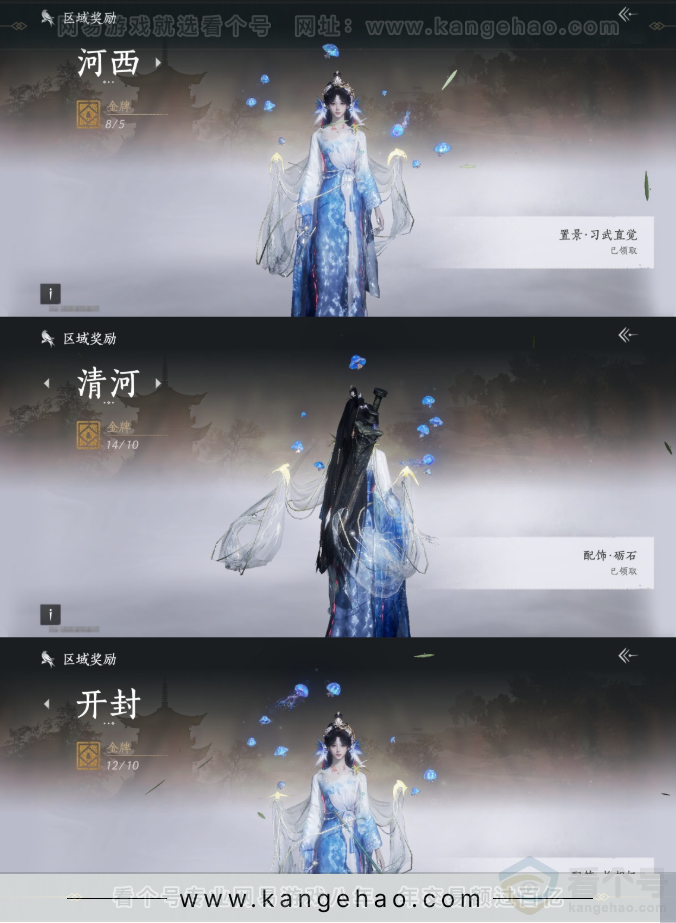 YYS34343燕云十六声账号详情图33