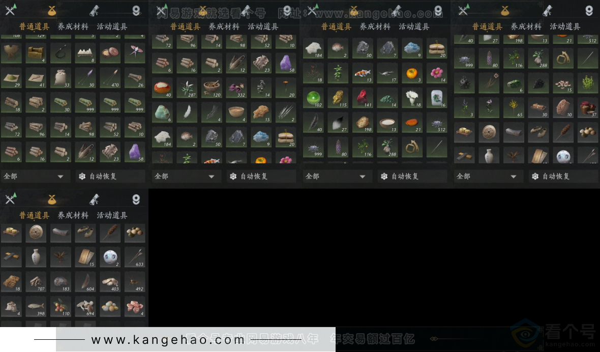 YYS34343燕云十六声账号详情图23